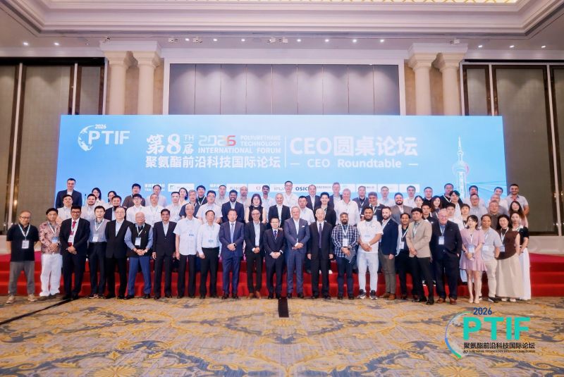 Polyurethane Technology International Forum (PTIF) | By PUdaily 2026
